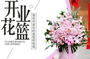 山东青岛即墨市蓝村镇王家小桥村花篮配送