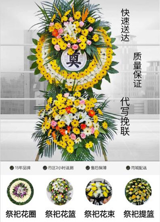山东青岛即墨市蓝村镇王家小桥村花圈代送